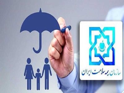 چقدر برای نرخ بیمه و درمان از فیش حقوقی هر کارمند کسر می‌شود؟