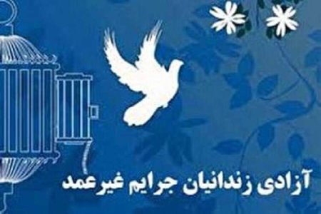 950 زندانی غیرعمد فارس منتظر کمک خیران هستند