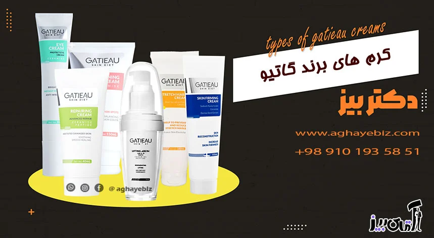 پوست انواع کرم های مراقبت پوستی