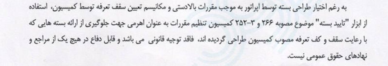 خیز اپراتورها برای افزایش ۷۵ درصدی قیمت نت / تعهدی به رعایت حقوق مردم نمی دهند/ چرا مقامات و نهادهای مسئول سکوت کرده اند؟