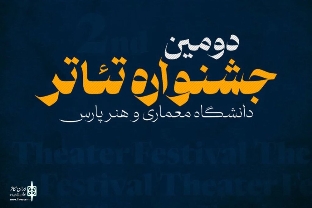 از انتشار آنلاین «ببعی قهرمان» و یک خبر تئاتری