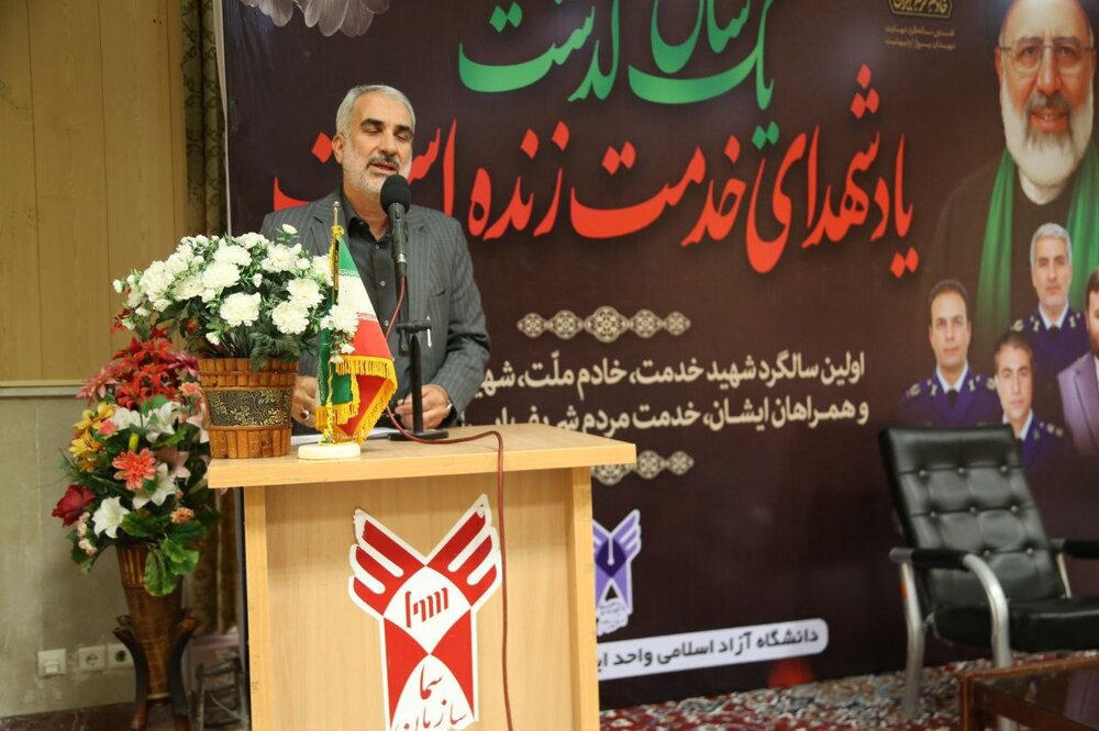 شهید رئیسی | دانشگاه مراسم بزرگداشت شهید رئیسی در دانشگاه آزاد ایلام برگزار شد