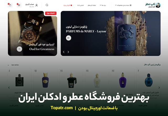 بهترین عطر زنانه با ماندگاری بالا که باید امتحان کنید