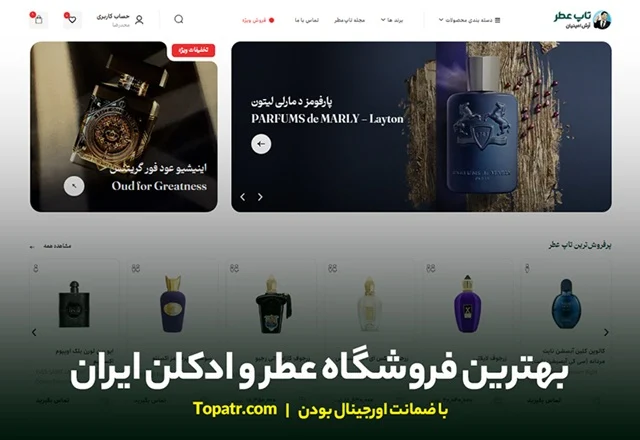 بهترین عطر زنانه با ماندگاری بالا که باید امتحان کنید