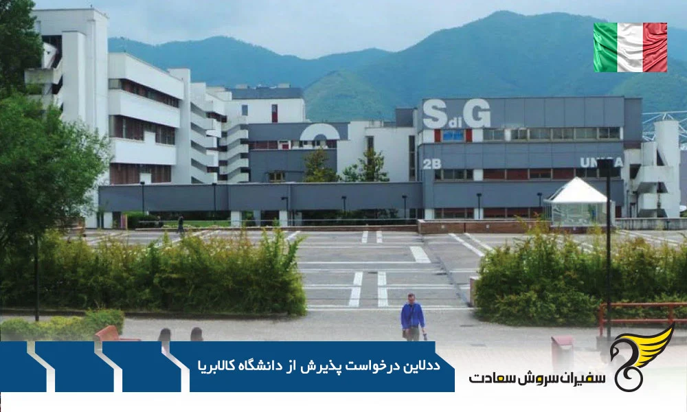 اقامت | مهاجرت دروازه های پیمونت شرقی به روی رویاهای شما باز است : راهنمای جامع ددلاین درخواست پذیرش