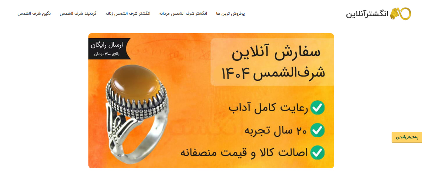 سایت انگشترآنلاین
