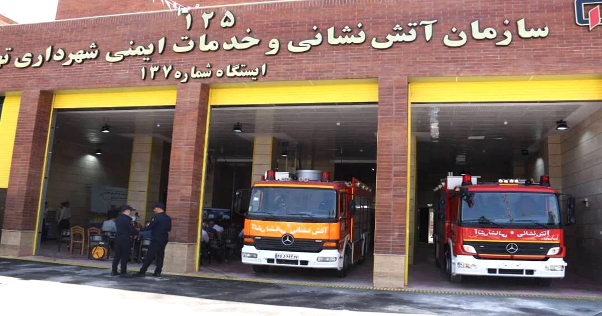 ایمنی | آتش نشانی مراحل گام به گام دریافت تاییدیه آتشنشانی تهران در ۱۴۰۴