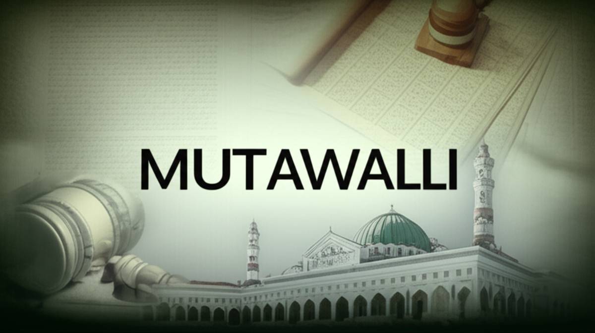 متولی به چه معناست؟ تعریف، وظایف و احکام آن
