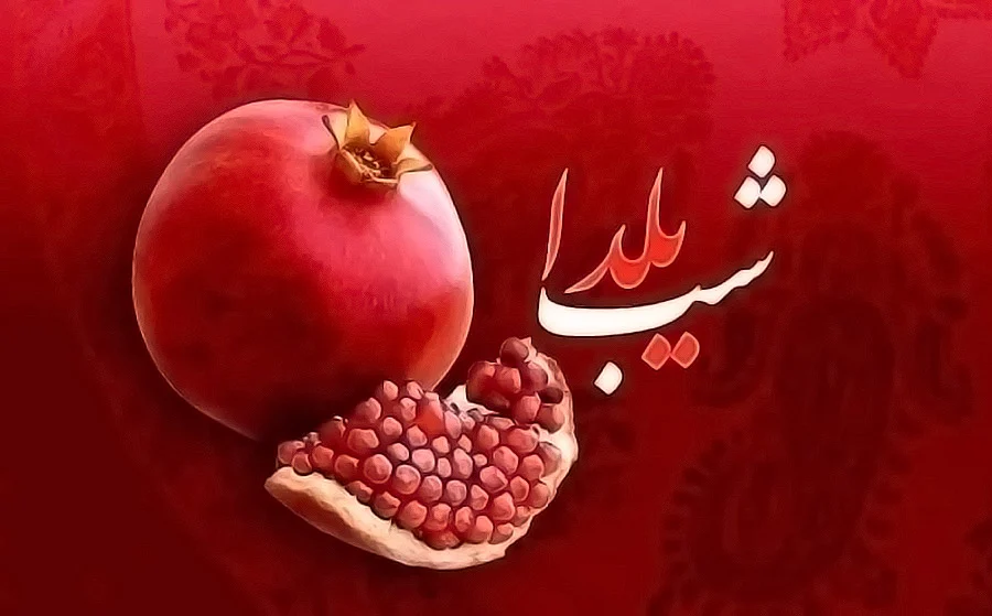 ایده فروش برای شب یلدا: راهکارهای جذاب برای افزایش فروش