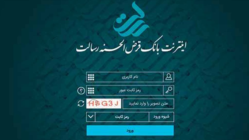 وام فوری بانک رسالت