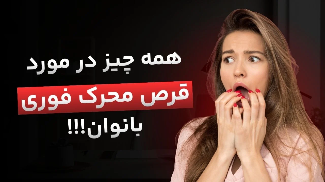 داروخانه | بارداری سردمزاجی در بانوان؛ چرا این اتفاق میافتد؟ (بررسی ریشهای)