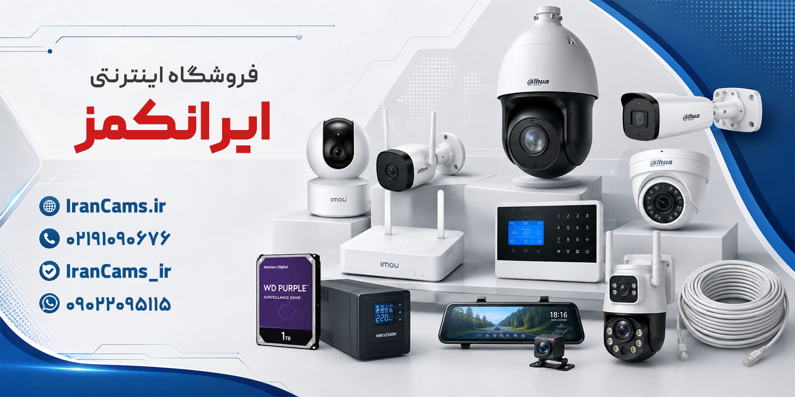 دوربین | دوربین مداربسته نکات نگهداری و سرویس دوربین مداربسته برای عملکرد طولانیمدت