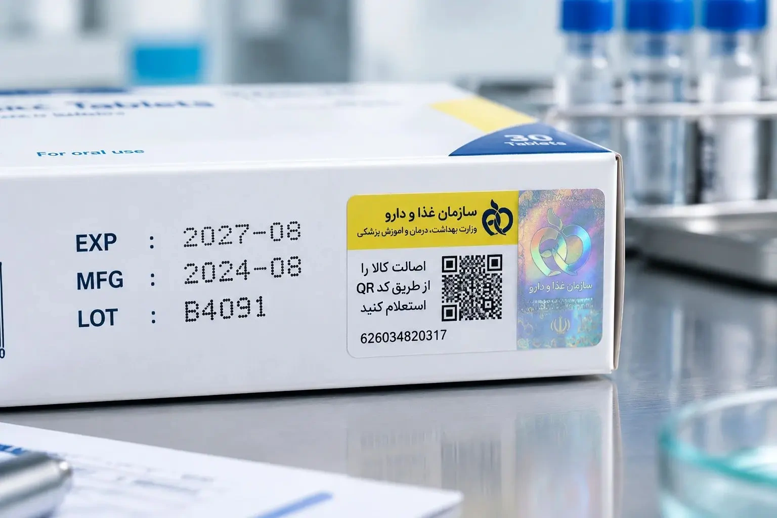 داروخانه | اینترنت بررسی تاریخ انقضا و بارکد اصالت هنگام خرید اینترنتی